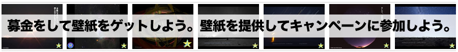 募金に協力をお願いします